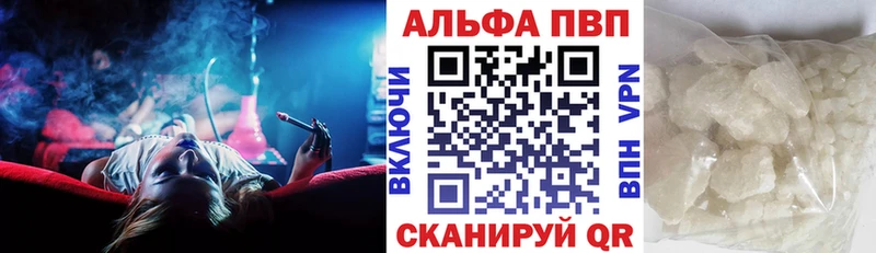 Купить  Зерноград  Alfa_PVP Соль 