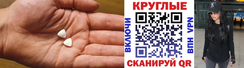 Экстази 250 мг  Купить закладки  Зерноград 