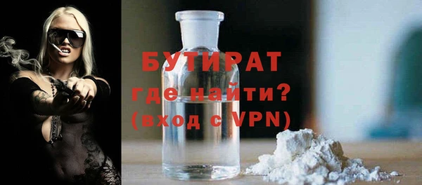 бутират Тихвин