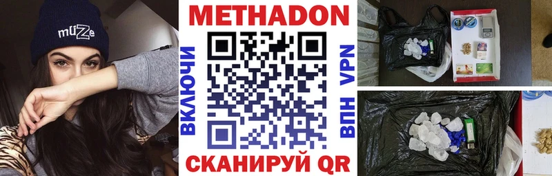 Купить  Зерноград  Метадон кристалл 
